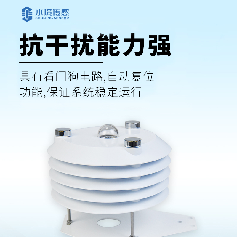 溫室大棚傳感器 引領智慧農業精準化管理
