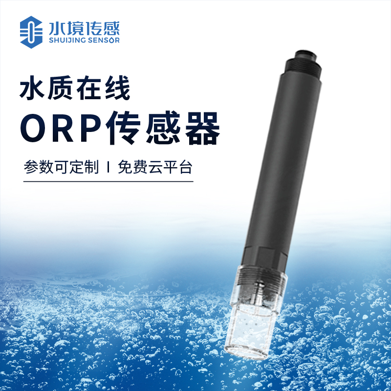 在線 ORP 傳感器 高效監測水質動態