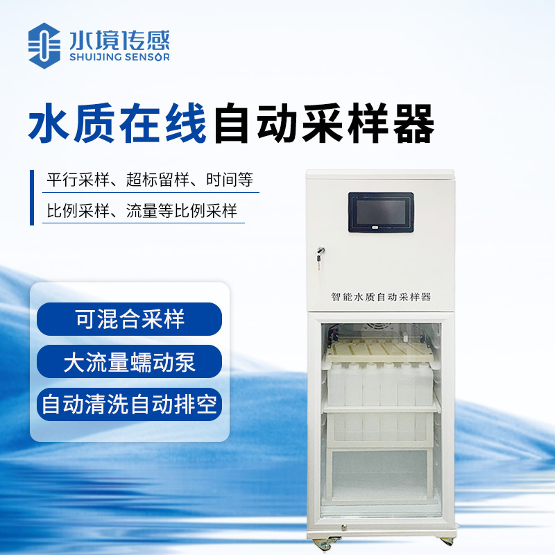 水質(zhì)采樣器：揭開(kāi)水中 “隱藏秘密” 的神秘鑰匙？