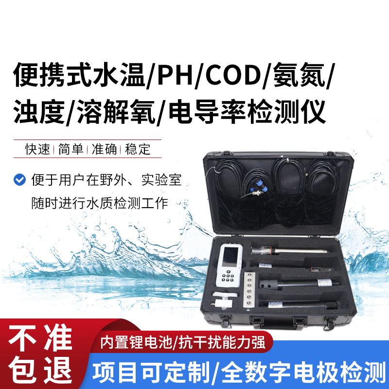 水質(zhì)檢測從繁瑣到便攜，它是如何做到的？